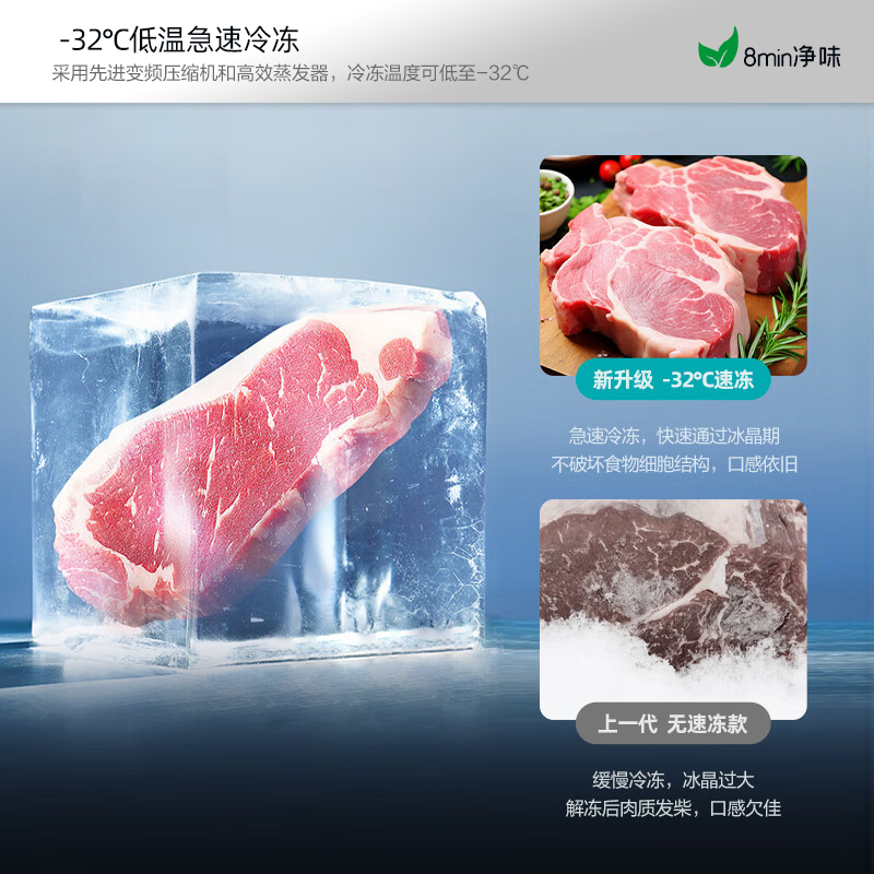 康佳(KONKA)家用电冰箱对开十字门402L智能超薄双变频双开门大容量 8分钟急速净味小蛮腰系列AR-426WPEG4