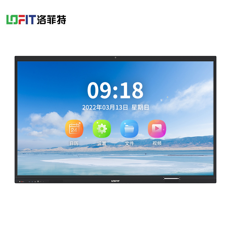 洛菲特(LOFIT)98英寸双系统智能会议平板教学电子白板 LFT980M-DT2