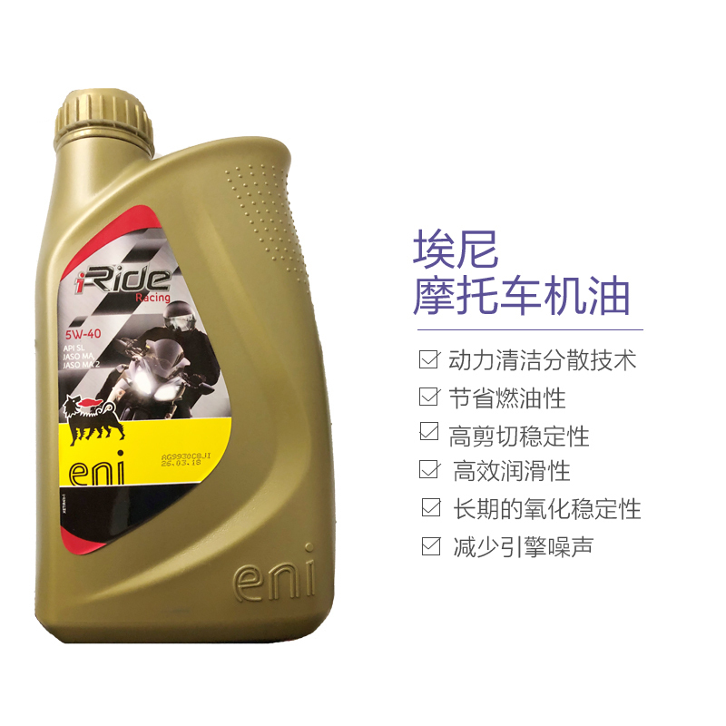ENI埃尼 欧洲进口 I RIDE 埃锐德 5W-40 SL级 半合成机油 润滑油 1L