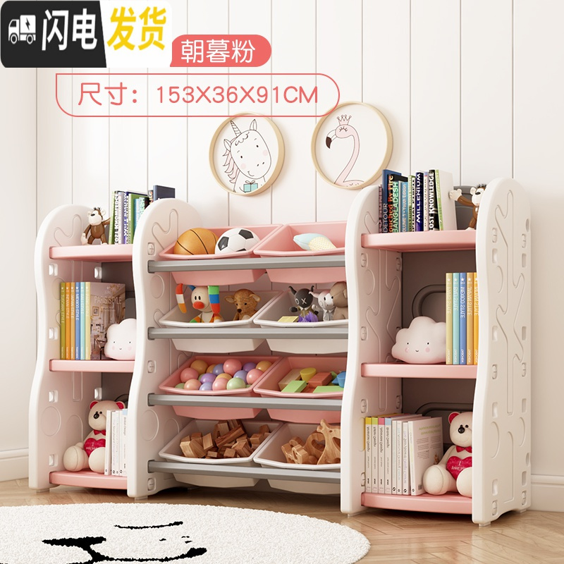 三维工匠儿童玩具收纳架宝宝书架玩具架整理置物架多层储物柜玩具收纳收纳柜