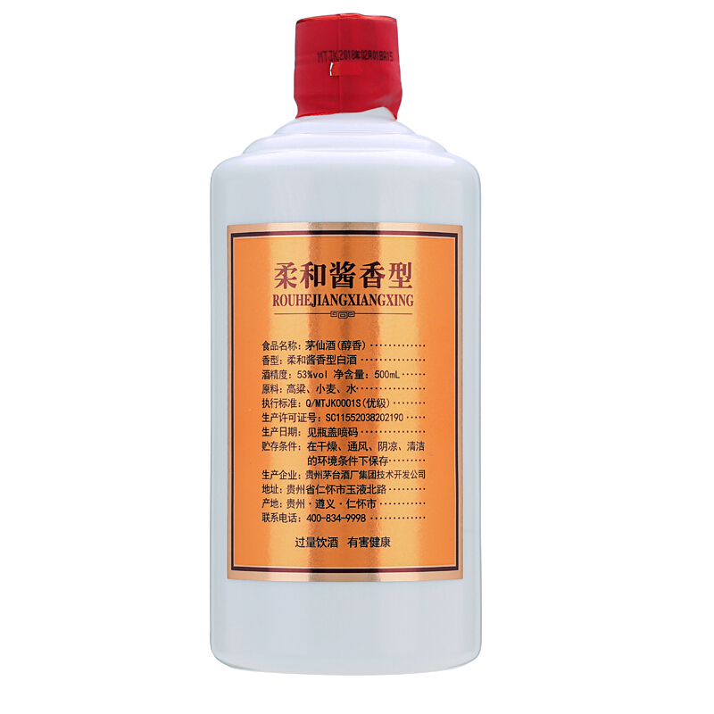 茅台 茅仙酒 醇香 53度 柔和酱香型白酒 500ml/盒*6 整箱装