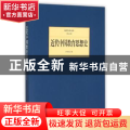 近代中国教育思想史