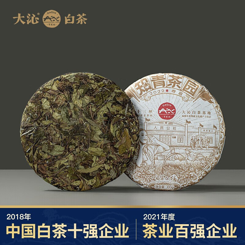 大沁白茶知青茶园福鼎白茶2022年寿眉饼300g春季磻溪高山礼盒装茶叶