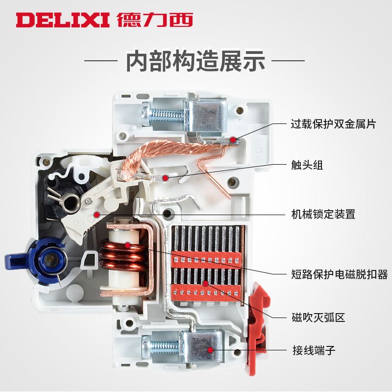 德力西(DELIXI)德力西漏电保护器 2P63A32a空气开关断路器DZ47电闸家用 空开漏保高清大图
