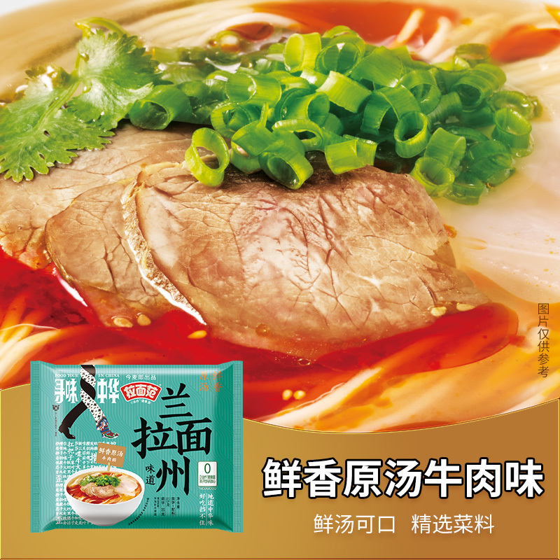 今麦郎寻味五连包兰州拉面鲜香原汤味(125g*5)*2