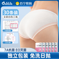 爱护佳一次性内裤女纯棉无菌旅行免洗产妇大码全棉便携日抛底裤 XXXL码30条装共6盒