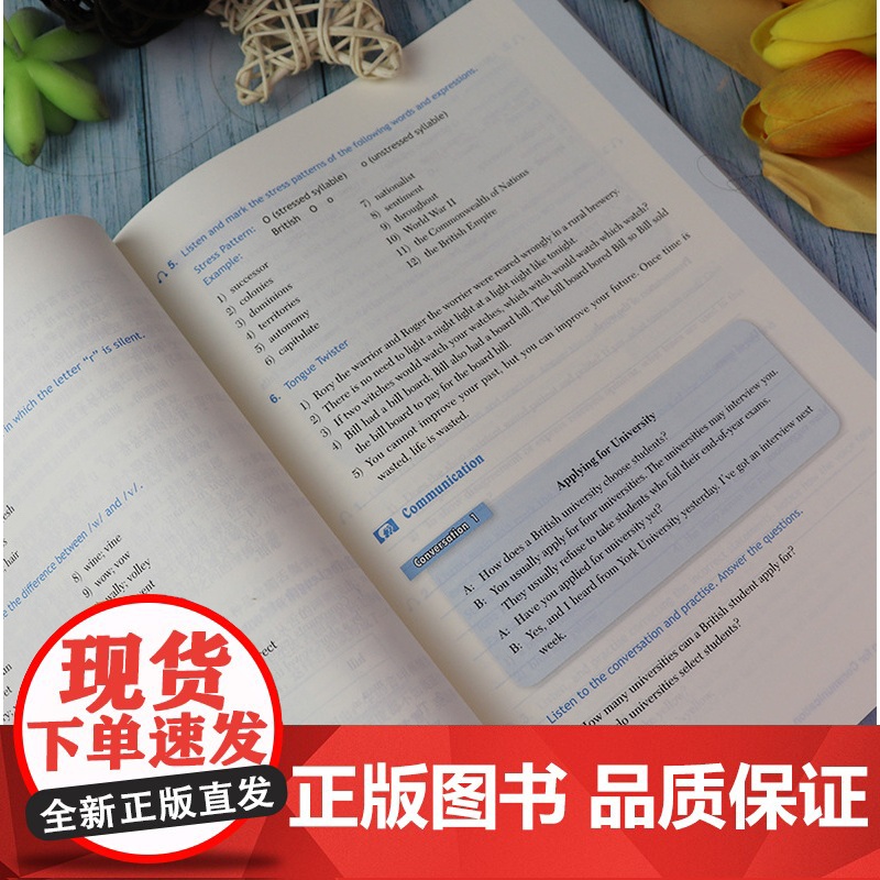 英语语音 语音教程 第2版 电子音频及数字课程刘森 戴炜栋编 新世纪高等院校英语专业本科生教材上海外语教育出版社 978高清大图