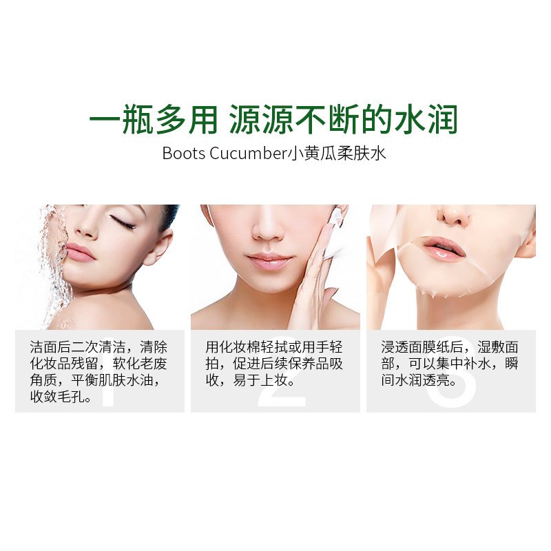 英国进口 博姿(boots)小黄瓜爽肤水 深层控油150ml