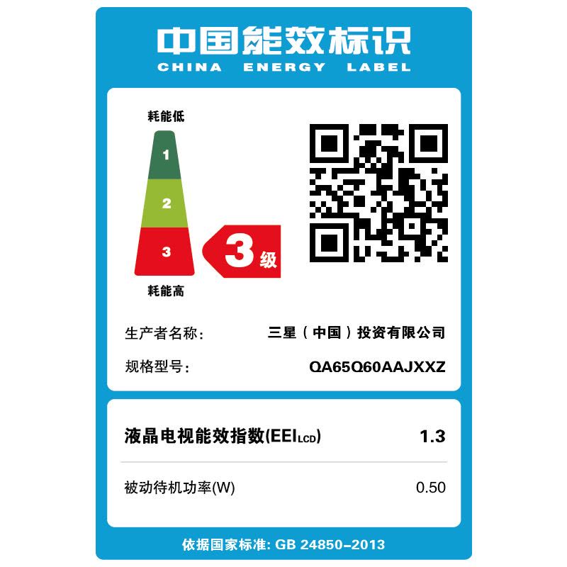 三星(SAMSUNG) QA65Q60AAJXXZ 65英寸超薄全面屏4K超高清 QLED光质量子点 智能语音液晶电视图片