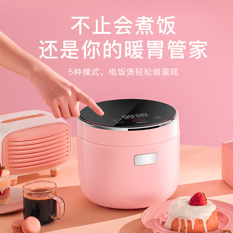 小米生态链TOKIT 1.6升迷你智能电饭煲电饭锅 1-2人 预约 家用多功能玲珑煲触控屏精致容量白色粉色蓝色慕斯白