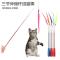 只有替换头 加一个替换头 伸缩逗猫棒长杆耐咬猫玩具猫咪用品小猫幼猫铃铛羽毛替换头仙女棒
