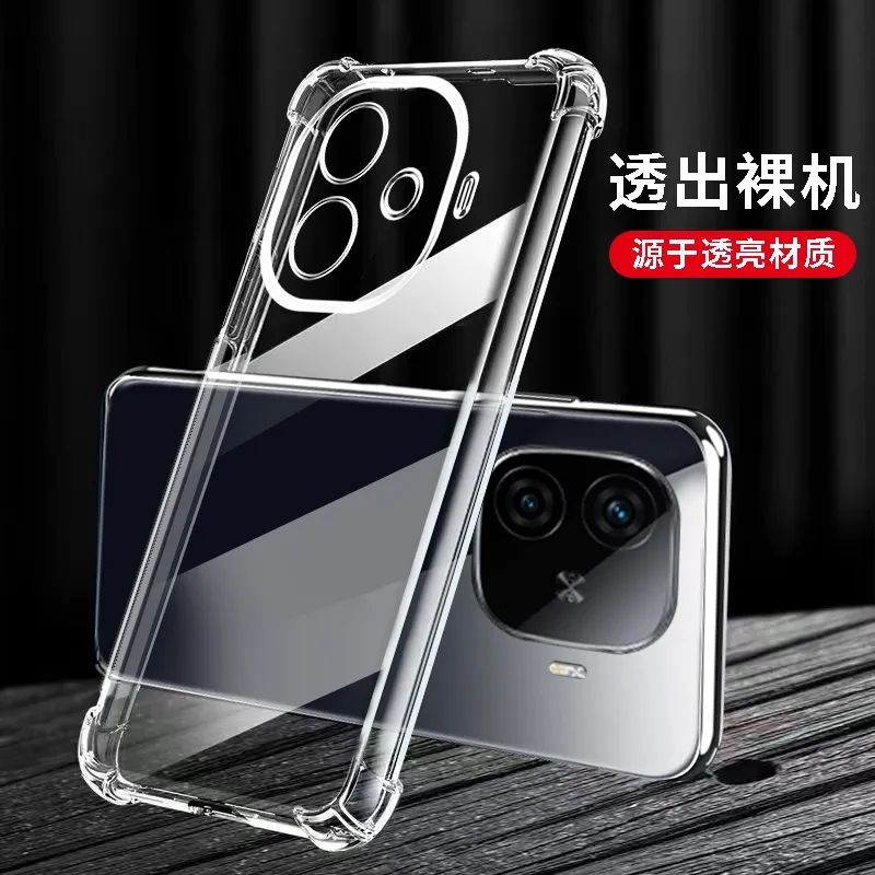圣幻 适用iqooz9四角加固透明壳iqooz9X透明壳保护套iqooz9Turbo+简约大气硅胶软边防摔手机壳 iqooz9Turbo透明壳