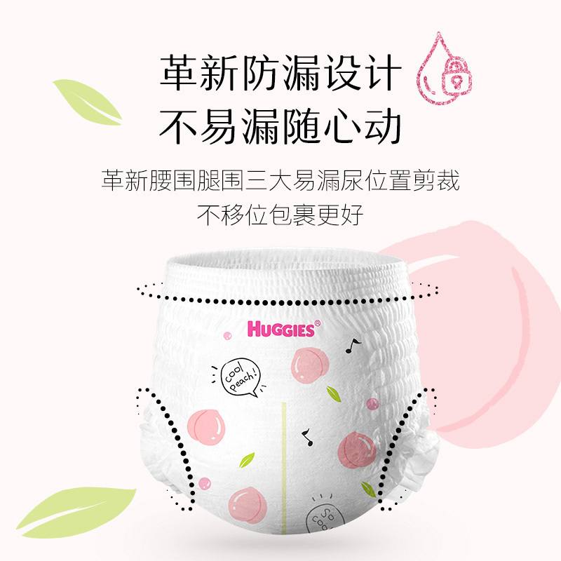 好奇铂金装倍柔亲肤纸尿裤男女宝宝通用成长裤箱装拉拉裤加大号XL64片品牌直供高清大图