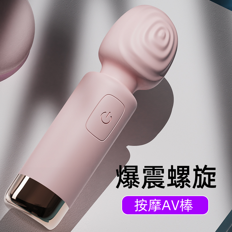 PRO小号av棒口袋女用自慰器美季爆震螺旋震动棒迷你女生宿舍私处按摩器插入式变频跳蛋GALAKU私处女性系列成人性用品