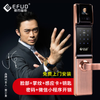 爱而福德 指纹锁密码智能门锁通用型 家用防盗门人脸识别TFT高清显示8108
