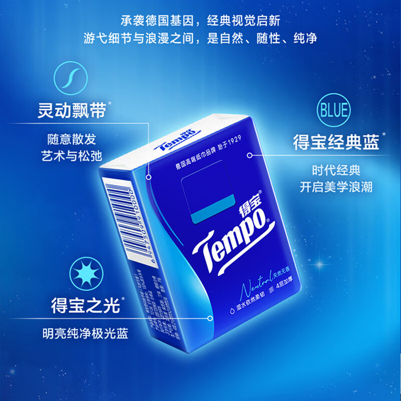 得宝(Tempo)迷你纸手帕 36包×7片特惠装(天然无香)高清大图