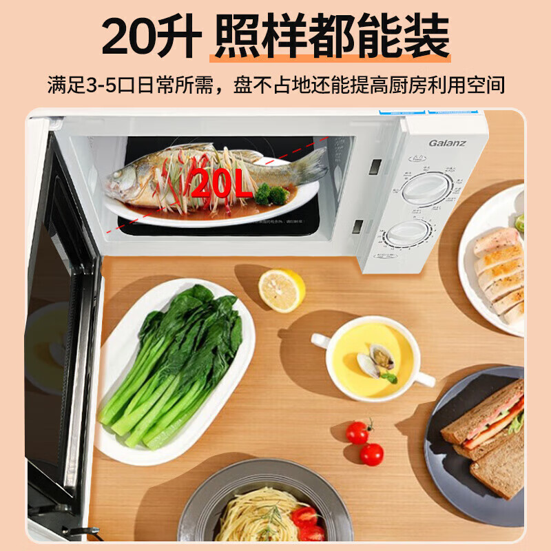 格兰仕 G70F20N2L-DG(S0) 微波炉烤箱一体机 平板式光波炉 20L小型 简单家用机械旋钮操作高清大图
