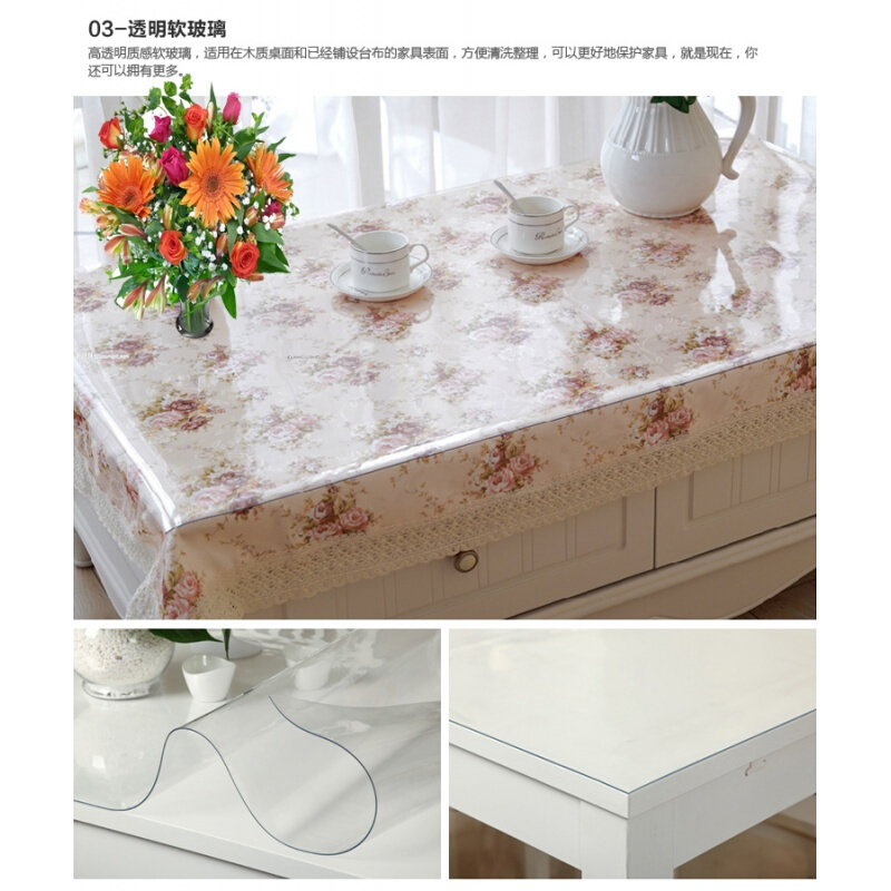 PVC软玻璃透明桌布塑料茶几防水防油防烫免洗台布水晶板餐桌垫子
