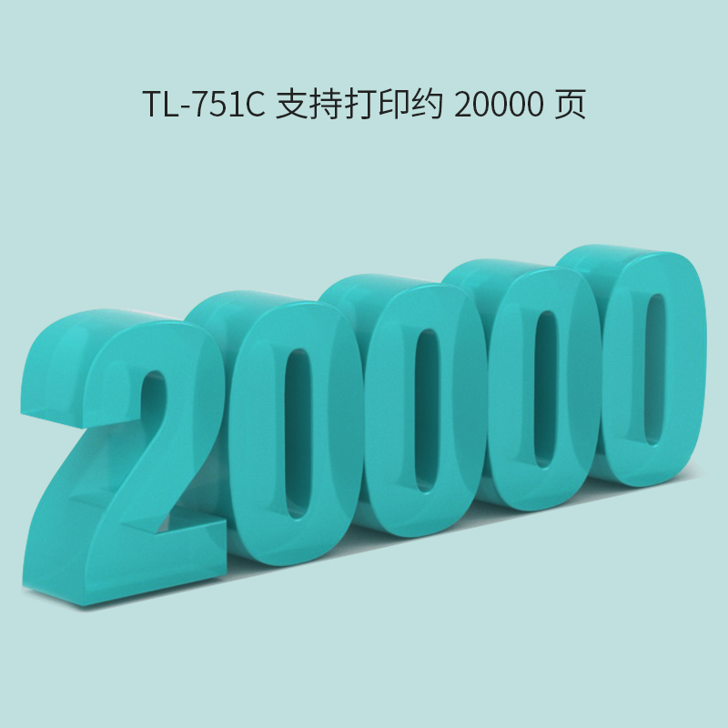 立思辰(LANXUM)TL-751M 品红色粉盒 适用GA9340cdn高清大图