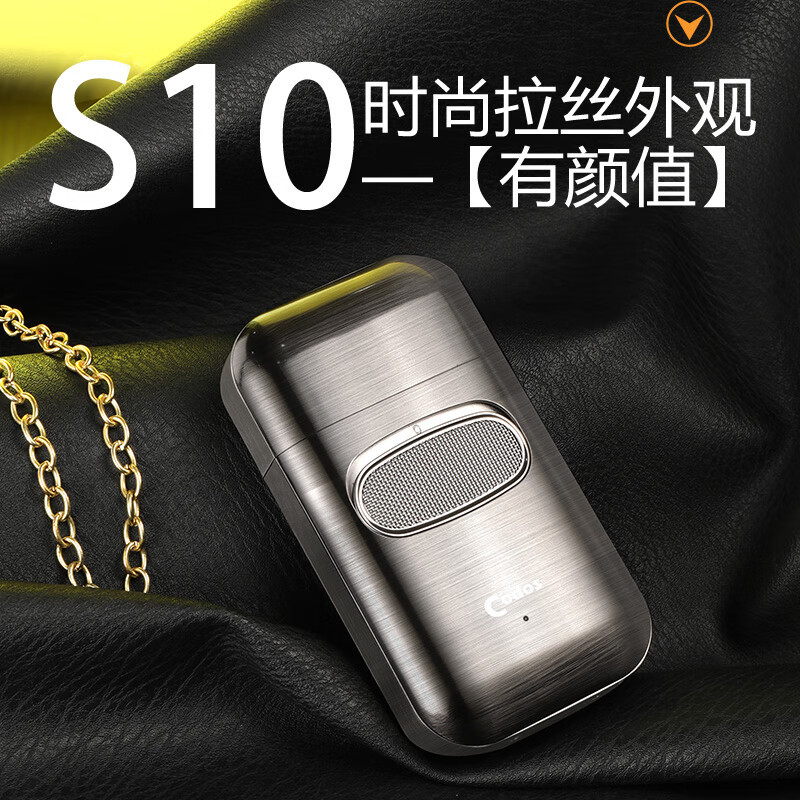 科德士油头增白器理发店推白光头剃须理发专业剃光头神器S10 -钛空银