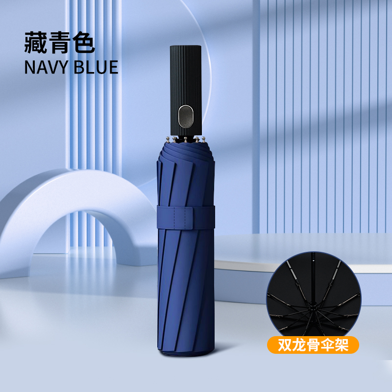 红叶全自动商务折叠防晒伞 三折自开收超大黑胶伞 藏青