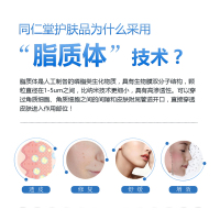 同仁堂洗面奶舒缓轻柔洁面乳100g无泡沫温和清洁 不紧绷 红血丝敏感肌肤脆弱肌肤可用 不含皂苷