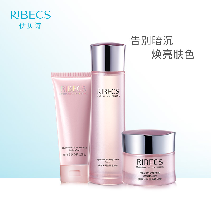 伊贝诗海洋水悦焕颜化妆品套装补水保湿收缩毛孔润抚干燥护肤套装