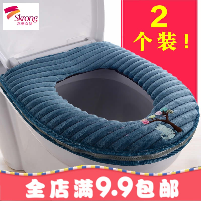 [2个装]马桶垫坐垫 家用加厚马桶圈垫马桶套厕所防水拉链坐便套