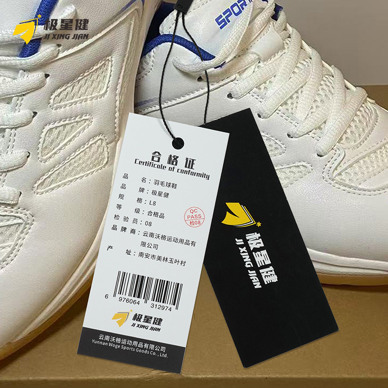 极星健 羽毛球鞋 L8 双高清大图
