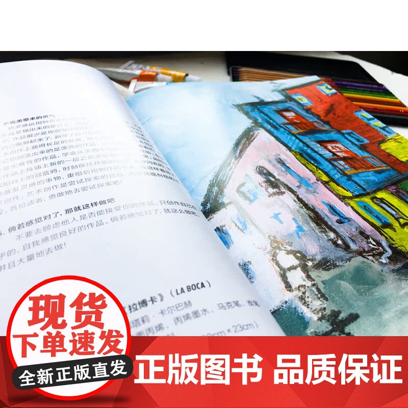 ART创意训练营 跟着我创意绘画 绘画书籍入门 绘画教程书 综合材料绘画 绘画临摹本 绘画教程 画画入门自学零基础 入门高清大图