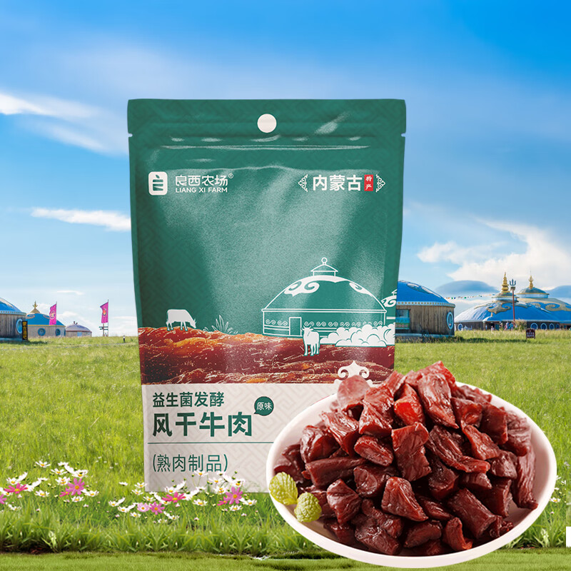 良西农场益生菌发酵风干牛肉原味休闲零食牛肉干户外便携零食办公室小吃零食90g
