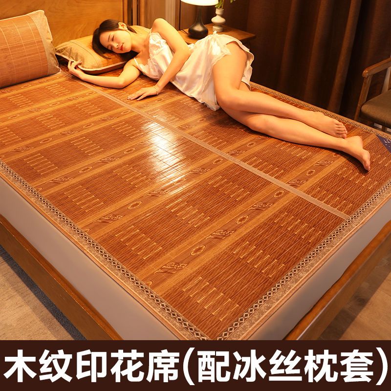 凉席竹席可折叠1.8米2米席子1.5米家用1.2学生宿舍竹子