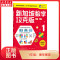 新加坡数学:攻克版.图形·图表.1 [正版]新加坡数学 图形 图表 1 攻克版 中文版 提升孩子计算应用逻辑推理空间想象