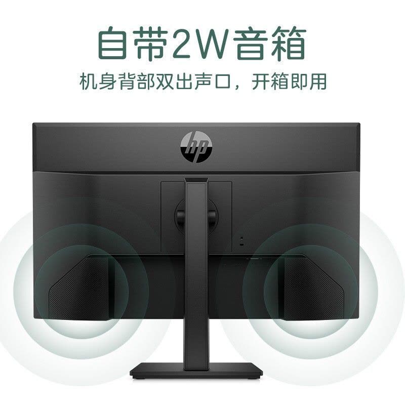惠普(HP)M27HA 27英寸 微边框 内置音响 IPS屏 升降旋转底座 低蓝光爱眼 显示屏(带HDMI线)图片