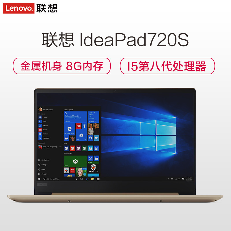 联想Lenovo Ideapad720S13.3英寸轻薄本学生笔记本电脑(I5-8250U 8G 256GB SSD 金色)高清大图