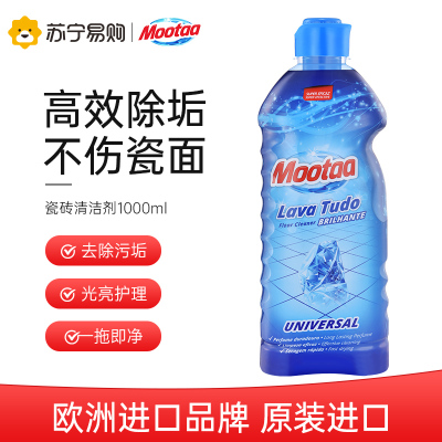 膜太(MOOTAA)原装进口瓷砖清洁剂 强力去污家用浴室地砖大理石地板除垢洁瓷 1000ml