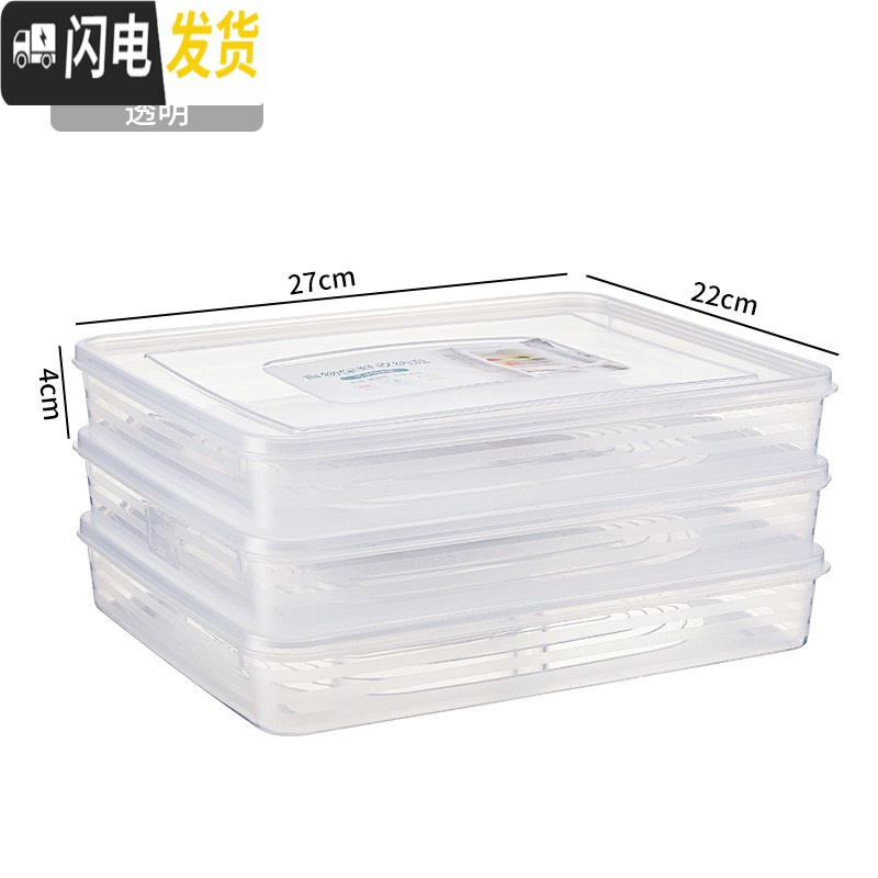 三维工匠3个装食物收纳盒塑料冰箱保鲜盒带盖长方形透明冷冻冷藏储物盒 中号【3个装】