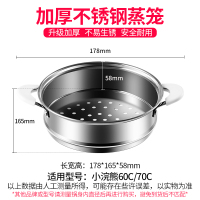 小浣熊 电煮锅加厚不锈钢专用蒸笼 配件 60C蒸笼