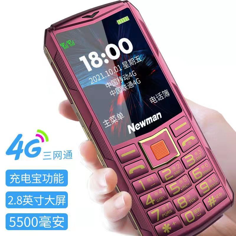 纽曼S80电信4G老人手机超长待机大屏大字大声军工三防老年机正品按键备用机 红色