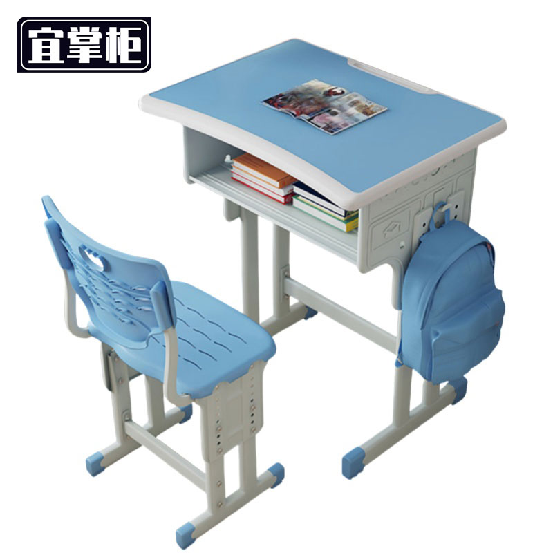宜掌柜 课桌椅 60*45*76cm 套