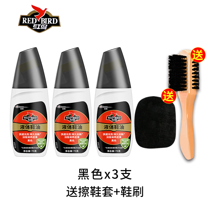 液体鞋油黑色无色通用真皮皮鞋保养护理清洁擦鞋神器刷套装