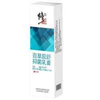 修正百草屁舒抑菌乳膏痔疮膏消肉球便血脱肛裂混合痔瘙痒脓肿