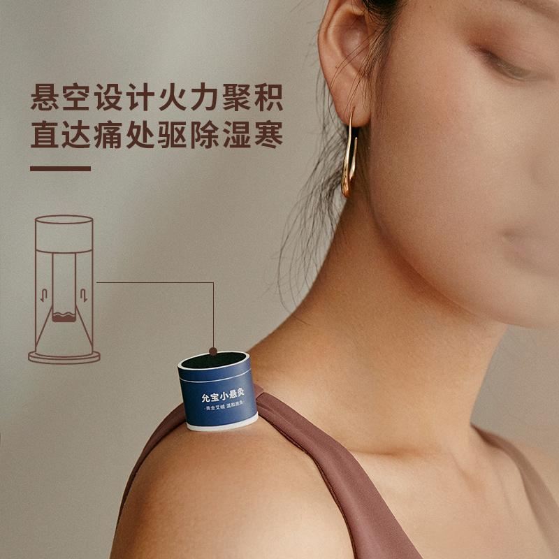 允宝微烟小悬灸艾灸盒随身灸家用艾灸柱艾灸条熏纯艾艾灸筒悬灸盒 价格