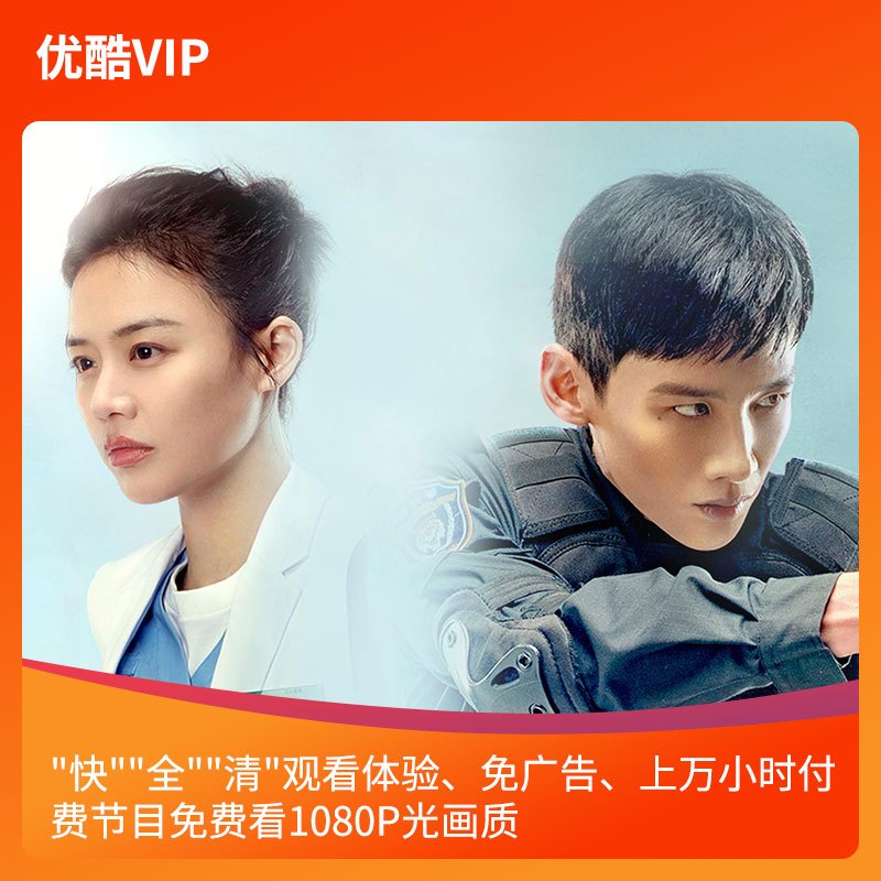 腾讯优酷爱奇艺PP影视/体育一卡通 超级视频会员 年卡 每月四选一领取