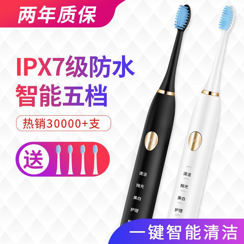 成人电动牙刷USB感应充电防水电动牙刷声波成人儿童自动牙刷软毛 亮白磁悬浮感应充电+4刷头+旅行盒