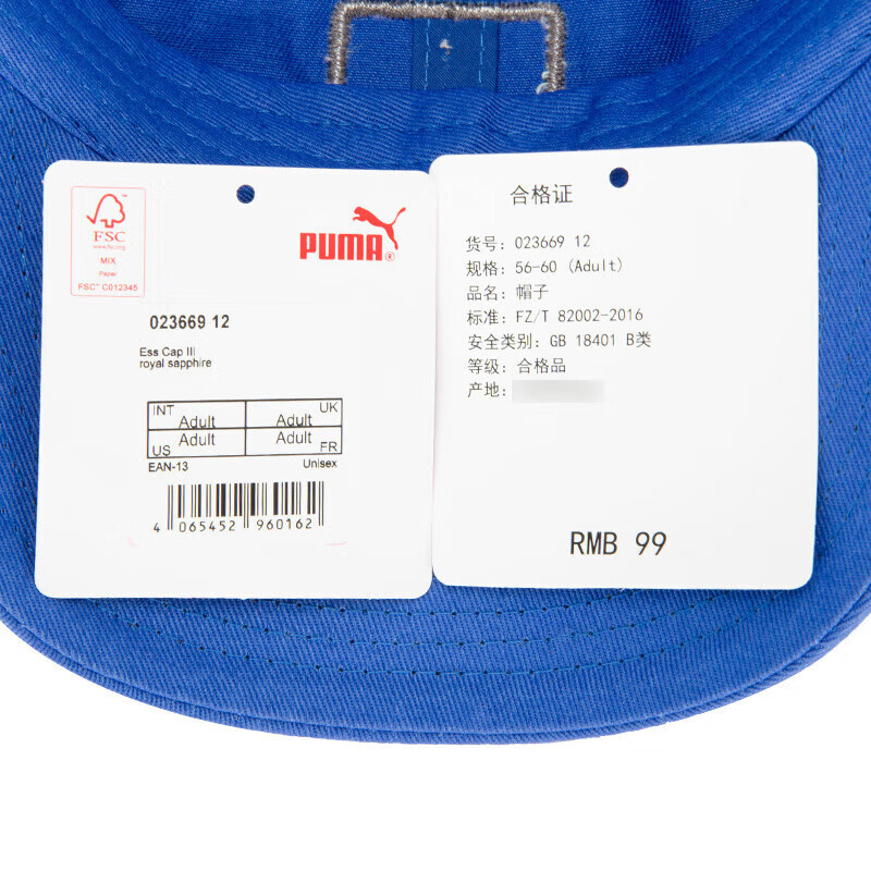 彪马(PUMA)棒球帽中性款男女 2023新款户外出行遮阳帽休闲透气运动帽情侣帽 023669-12