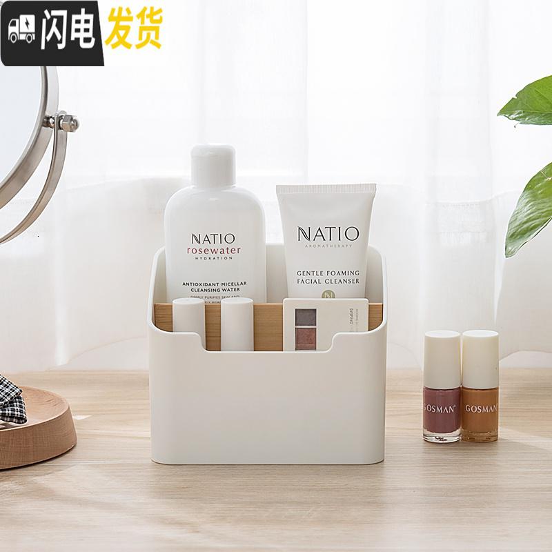 三维工匠日式多格子收纳整理盒客厅茶几遥控器收纳盒化妆品杂物橱柜分类收高清大图