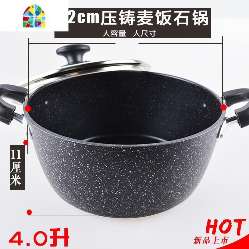 汤锅不粘锅日式炖锅电磁炉麦石双耳家用加厚小1-2人20/ FENGHOU 大气黑压铸加厚款20cm