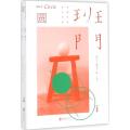 班门（圆）