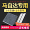 游枫亭适配阿特兹CX4马自达3 6昂克赛拉空气滤芯马六CX5原厂升级空调格
